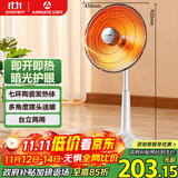 艾美特（AIRMATE）【台地两用】取暖器/小太阳/电暖器/鸟笼电暖气 即热即热家用定时摇头电扇远红外烤火炉 