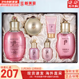 后（The history of Whoo）后套装拱辰享水妍津率享雪玉凝天气丹水乳霜秘贴套盒女护肤品礼盒 后水妍水乳霜6件套装补水