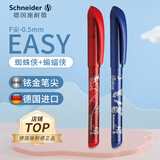 施耐德（Schneider）钢笔 学生成人办公练字笔三四年级墨水签字笔F尖-蝙蝠侠162083+蜘蛛侠162082