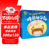 0-3岁婴儿睡前故事（套装共4册）暑假作业 一升二暑假衔接 小升初暑假衔接