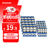 松下（Panasonic）碳性5号7号组合装五号七号干电池共40节盒装适用于遥控器玩具万用表门铃 盒装