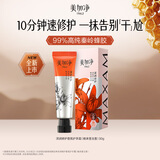 美加净护手霜 生日礼物送女生蜂胶修护保湿滋润身体乳 晚来香玉30G