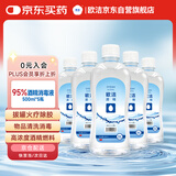 欧洁95%酒精消毒液500ml*5瓶 高纯度燃烧乙醇酒精 酒精灯拔火罐助燃料