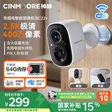 神眸摄像头家门口免插电监控器国家补贴高清无线磁吸免打孔手机远程室内外用入户安防可充电长待机夜视