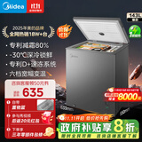 美的（Midea）专利减霜KMF囤货冰柜 冷藏冷冻冷柜转换节能大冰柜卧式家用商用冰柜小冰政府补贴冰箱 【减霜80%】143L*适合三口之家 143L