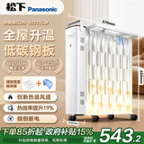 松下(Panasonic)取暖器/家用电暖器/热浪电油汀/电暖气片/节能省电全屋取暖加厚烘衣加湿 DS-U2221CW