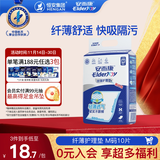 安而康（Elderjoy）纤薄护理垫M10片60*60cm隔尿垫老人护理垫产妇婴儿产褥垫