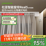 杜亚Real5蓝牙2.0版智能米家电动窗帘家居自动窗帘电机语音控制不含布 3米直轨定制蓝牙版+幻影纱