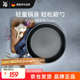 WMF福腾宝不粘煎锅平底锅牛排锅炒菜锅Devil不粘煎锅20cm厨房好物