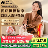 妙界M9腰部按摩器腰背按摩仪肩颈腰腿揉捏热敷人体工学全身多功能按摩靠枕送长辈实用生日礼物男女