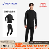 迪卡侬（DECATHLON）户外滑雪速干跑步透气轻量保暖舒适排汗弹力打底衣裤 【男士】黑色套装 L