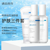 遇见香芬氨基酸洗面奶 水乳套装控油学生油皮清洁面部补水二裂酵母洁面乳 【清爽款】氨基酸洗面奶+水+乳