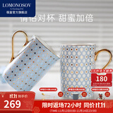 Lomonosov俄皇结婚礼物高档马克杯情侣对杯骨瓷高颜值STAR系列 蓝色马克杯 AB款对杯