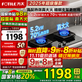 方太（FOTILE）燃气灶煤气炉 厨房家用天然气台式嵌入式两用双眼灶 大火力爆炒 一级能效 熄火保护 【力荐新品】TF29B天然气 70%热效率