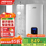 基诺德（JNOD）【免费上门安装】德国品牌即热式电热水器 快速热变频恒温 家用小型扁桶过水热租房淋浴洗澡 8000W 【4平方专线】