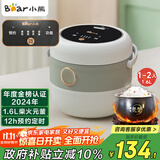 小熊（Bear）电饭煲 电饭锅家用1-2人 智能预约多功能 一人小型迷你电饭煲米饭锅微压1.6升 DFB-B16C1
