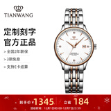 天王（TIAN WANG）男手表钢带自动机械表商务防水情侣腕表情人节生日礼物送男友5876 【优雅显白】玫瑰金机械女表