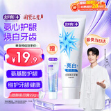 舒客氨基酸流光牙膏美白牙齿去黄去渍自营 120g竹炭薄荷新旧随机发