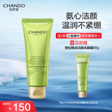自然堂（CHANDO）雪松精油活颜洗颜霜150g（氨基酸洁面温润舒适深层净澈）