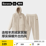 蕉内【赵露思同款】绒绒506H睡衣男女士家居服套装羊羔绒冬季保暖加厚 【男士连帽】酷灰 M