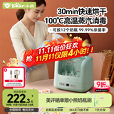 小熊（Bear）奶瓶消毒柜带烘干 多功能蒸汽消毒柜99.99%杀菌率9L大容量保洁柜