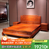 广典 红木家具缅甸花梨（学名：大果紫檀）全实木床新中式双人床 明清古典大床豪华卧室主人房家具 1.8米和天下大床三件套