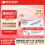 【原研进口】3盒装 诺和泰 司美格鲁肽 注射液 1.34mg/ml*1.5ml