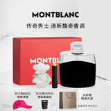 万宝龙（MONTBLANC）传奇男士香水礼盒(30ml+毛巾熊/毛绒爱心+分装器)生日礼物送男友