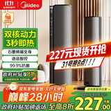 美的（Midea）【金榜单品】石墨烯智能语音暖风机取暖器 家用电暖气电暖器 热风机电暖风全屋速热小太阳HFT20SWK
