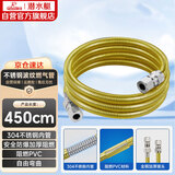 潜水艇（Submarine）R450燃气管天然气管输送管304不锈钢波纹管安全防爆通用款4.5米