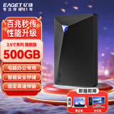 忆捷（EAGET）移动硬盘加密500GB USB3.0 G20 2.5英寸外接外置存储数据照片备份高速传输防震黑色兼容Mac