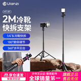 优篮子【Ulanzi】MT-79 40W铝合金便携灯架摄影三脚架手机直播支架自拍杆旅行摄像vlog补光闪光灯架子 MT-89升级款丨带冷靴快拆丨2M可伸缩