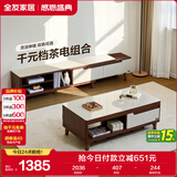全友家居现代简约木纹电视柜茶几组合家具储物柜可伸缩电视机收纳柜子
