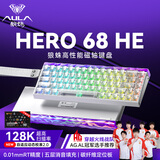 狼蛛（AULA）HERO 68HE磁轴键盘RT电竞游戏专用客制化机械键盘鼠标套装有线RGB网页驱动fps无畏契约8K回报率 【碳定版】白雾透键帽【玉皇磁轴】