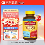 天维美高含量欧米伽鱼油1400mg软胶囊 90粒 中老年辅助降血脂补脑