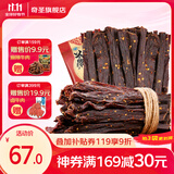 奇圣风干牛肉干西藏特产手撕超干牛肉干成人解馋小零食肉干肉脯 麻辣味200g*1袋