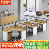 时仁（ShiRen）办公家具办公桌椅组合员工桌电脑桌现代简约屏风隔断办公室卡座 F型三人位【不含柜】
