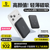 倍思 【3C认证】苹果Magsafe外接电池磁吸无线充电宝22.5W快充移动电源10000mAh可上飞机适用苹果17/16
