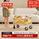 京东京造 mini儿童营地车 户外露营车可折叠可拆洗小推车拉车小恐龙