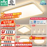 雷士（NVC）升级加亮 led吸顶灯客厅灯创意双透光时尚轻奢房间卧室餐厅-柠梦 【Ra95高显】三室两厅带餐吊
