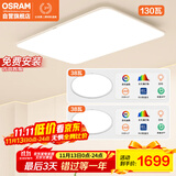 欧司朗（OSRAM）吸顶灯卧室灯灯具儿童护眼全光谱微棱镜接入米家朗月系列包安装