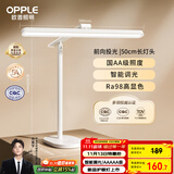 欧普（OPPLE）智能感应调光护眼台灯学习儿童学生专用防蓝光防近视全光谱米悦M