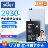 诺希 适用于小米4C手机电池【3C认证 自主安装】加强版 内置电池更换大容量 通用小米4C/BM35