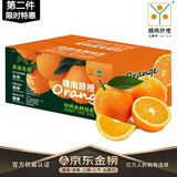 玖原农珍 赣南脐橙当季现摘橙子净重9斤优选果单果150-220g 新鲜水果礼盒