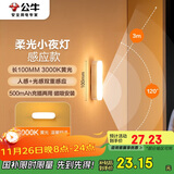 公牛（BULL）LED酷毙灯MC-A003E-CD床头衣柜条形小夜灯感应款3000K长100mm