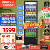 星星（XINGX）展示柜冷藏保鲜柜 风冷除霜饮料柜单门立式冰柜直冷冰箱商用食品留样超市便利店蔬菜水果啤酒水柜 真风冷无霜1级能效265升LSC-280WYPE
