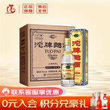 沱牌舍得 浓香型白酒 52度 500mL 6瓶 沱牌曲酒 80年代 整箱 宴请送礼 自饮口粮酒
