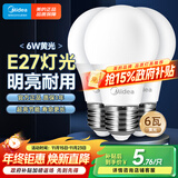 美的（Midea）LED灯泡节能E27大螺口螺纹家用光源 6瓦暖白球泡3只装