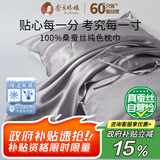 蚕花娘娘真丝枕巾 100%桑蚕丝19姆米高档丝绸纯真丝枕头巾单个【银灰色】