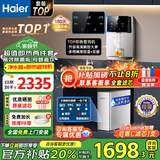 海尔（Haier）净水器家用厨下式RO反渗透纯水机直饮加热一体机自来水全屋前置过滤器套装前十名小白鲸 【性能TOP款】管线机+净水器套装